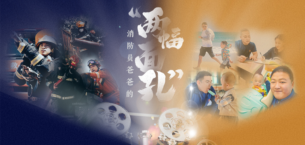 妈妈来接哨 消防员眼泪绷不住了